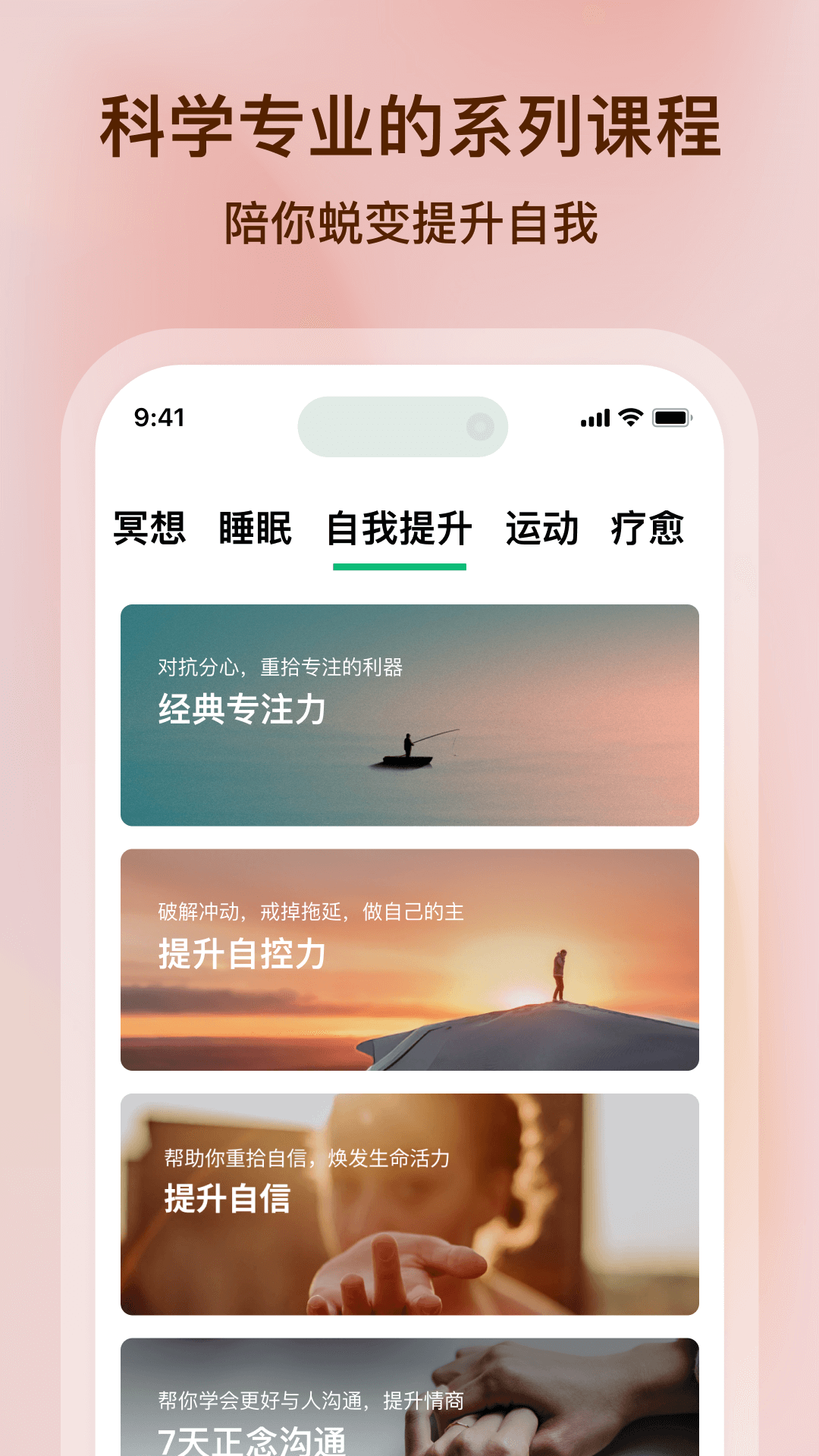 心晴