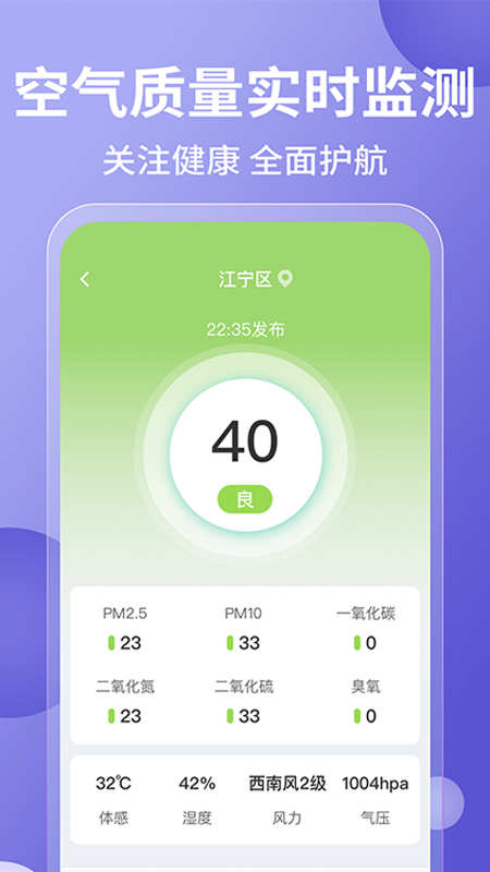 吉祥天气老黄历万年历