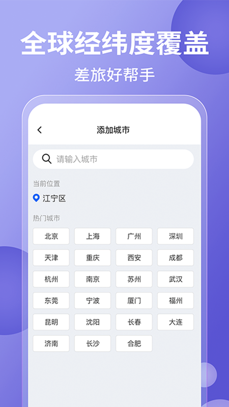 吉祥天气老黄历万年历