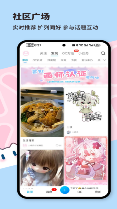 芋泥OC