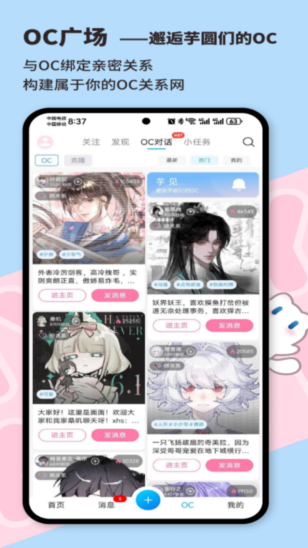 芋泥OC