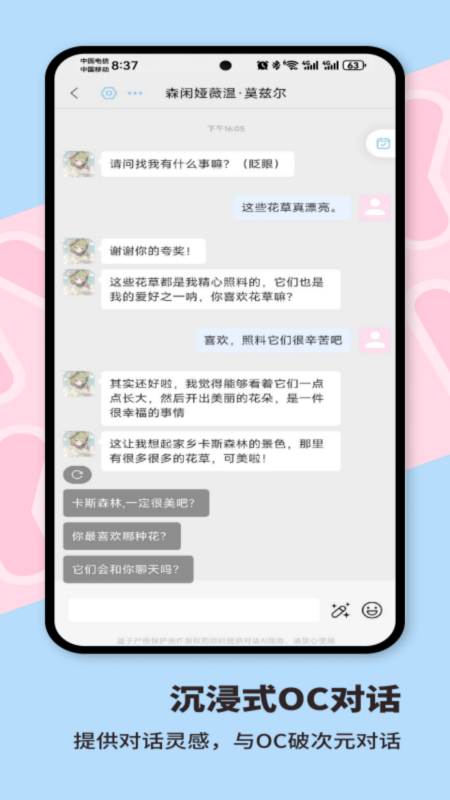 芋泥OC