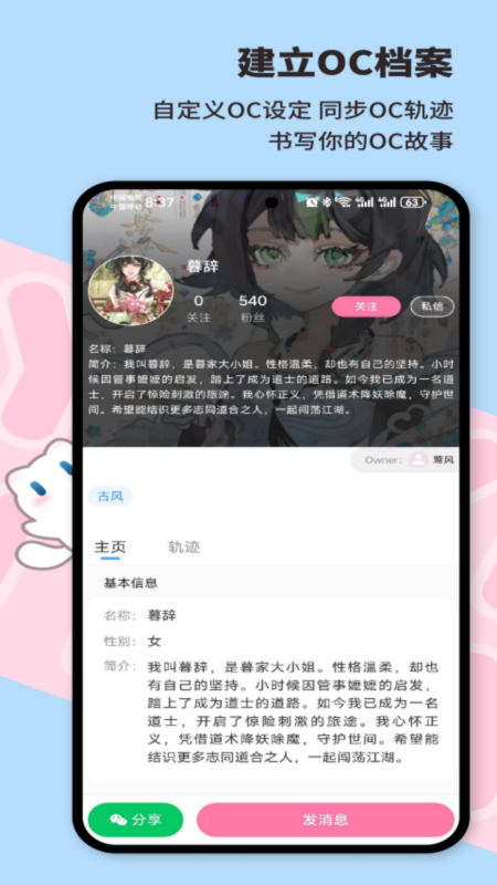 芋泥OC