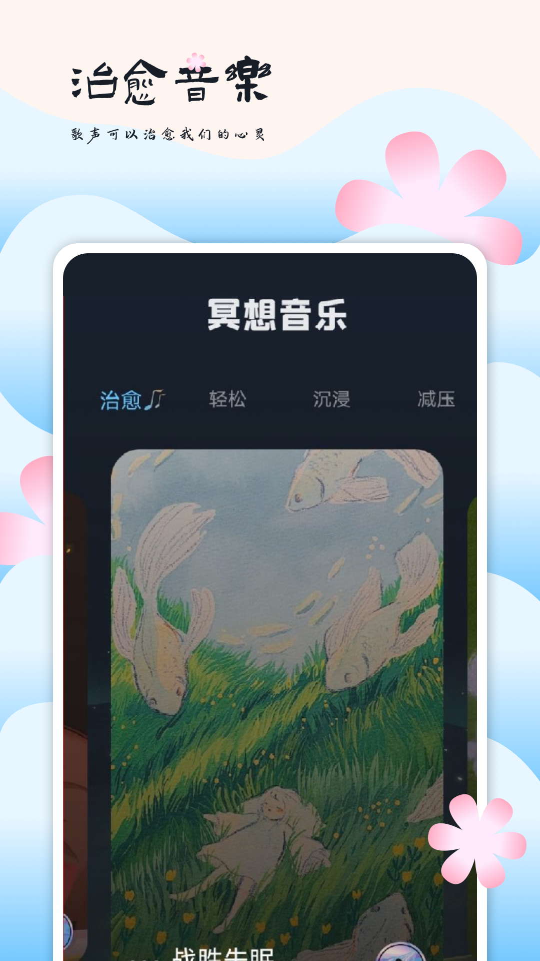 微音乐