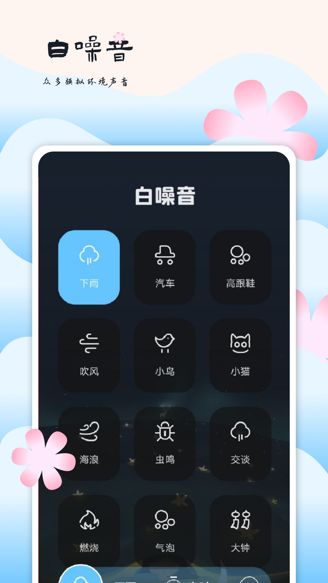 微音乐