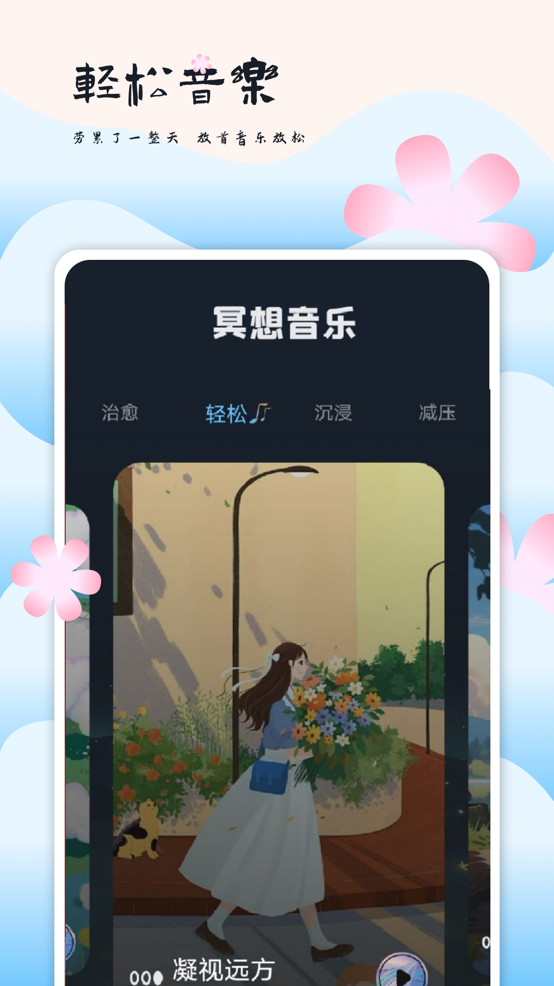 微音乐