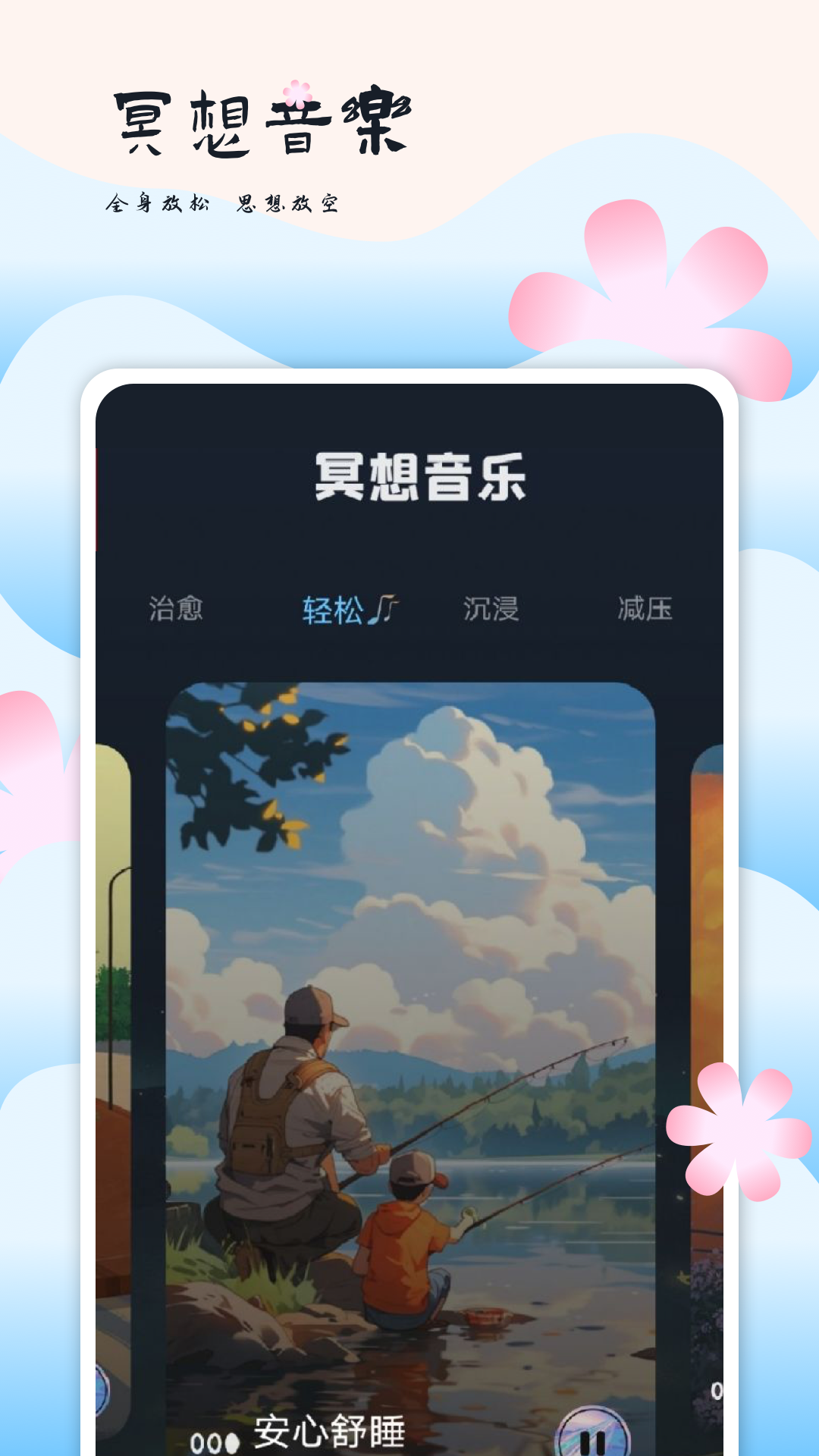 微音乐