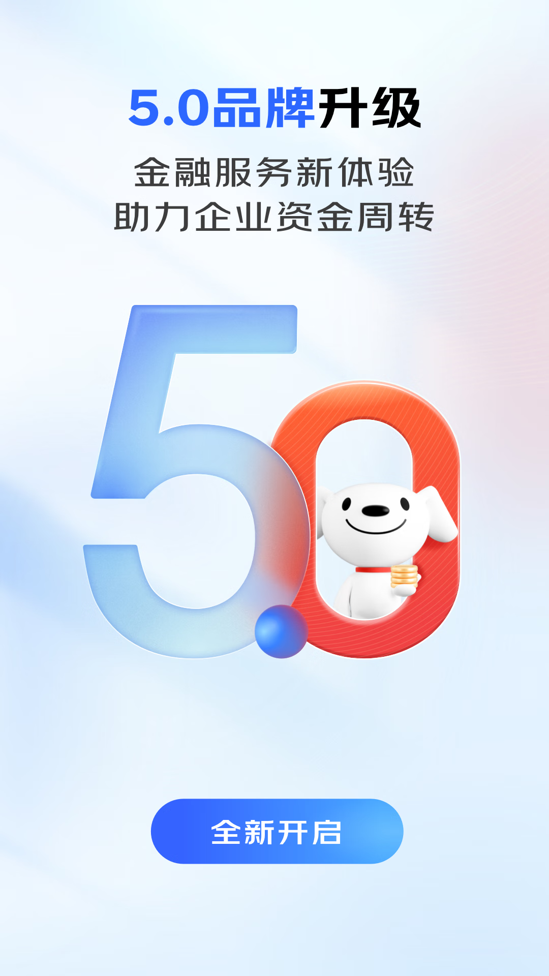 东东企业家