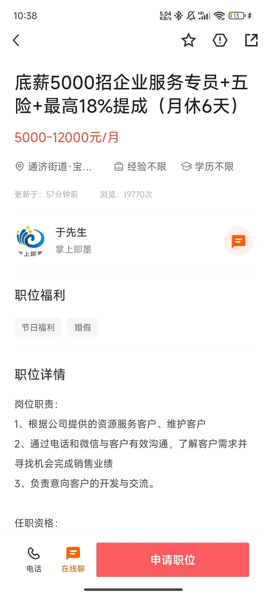 即墨快聘