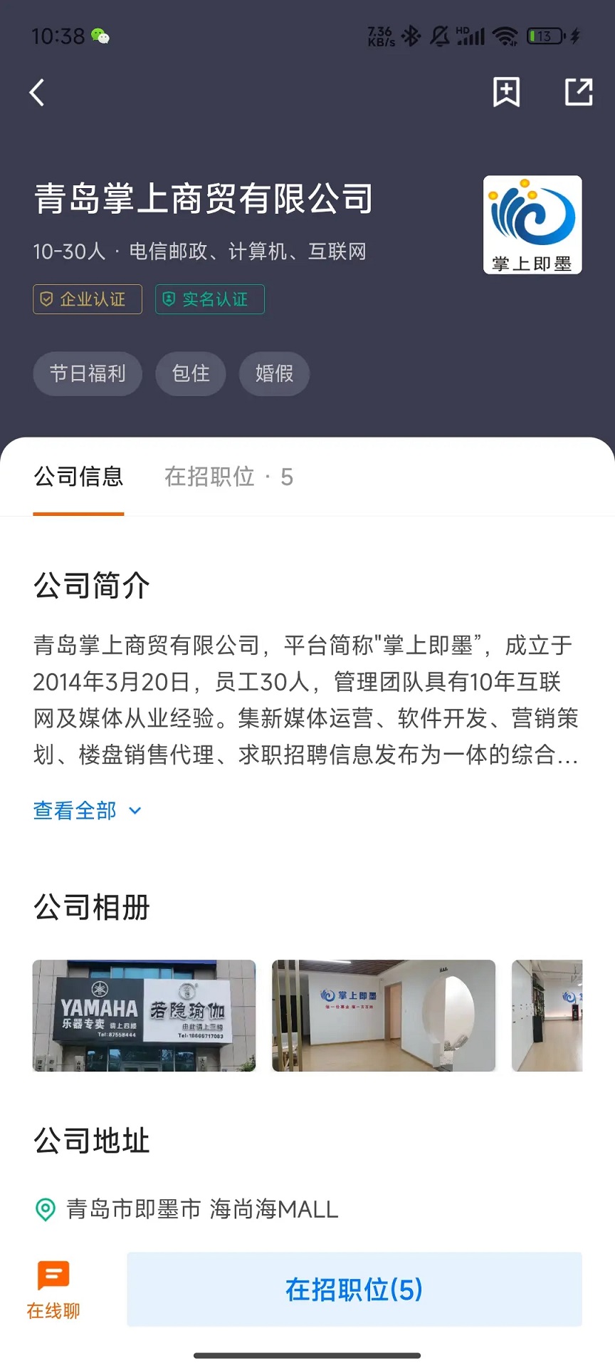 即墨快聘