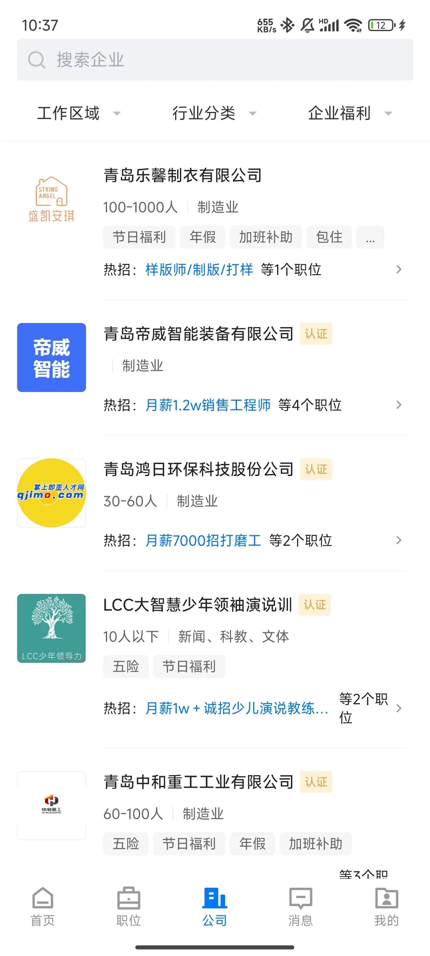 即墨快聘