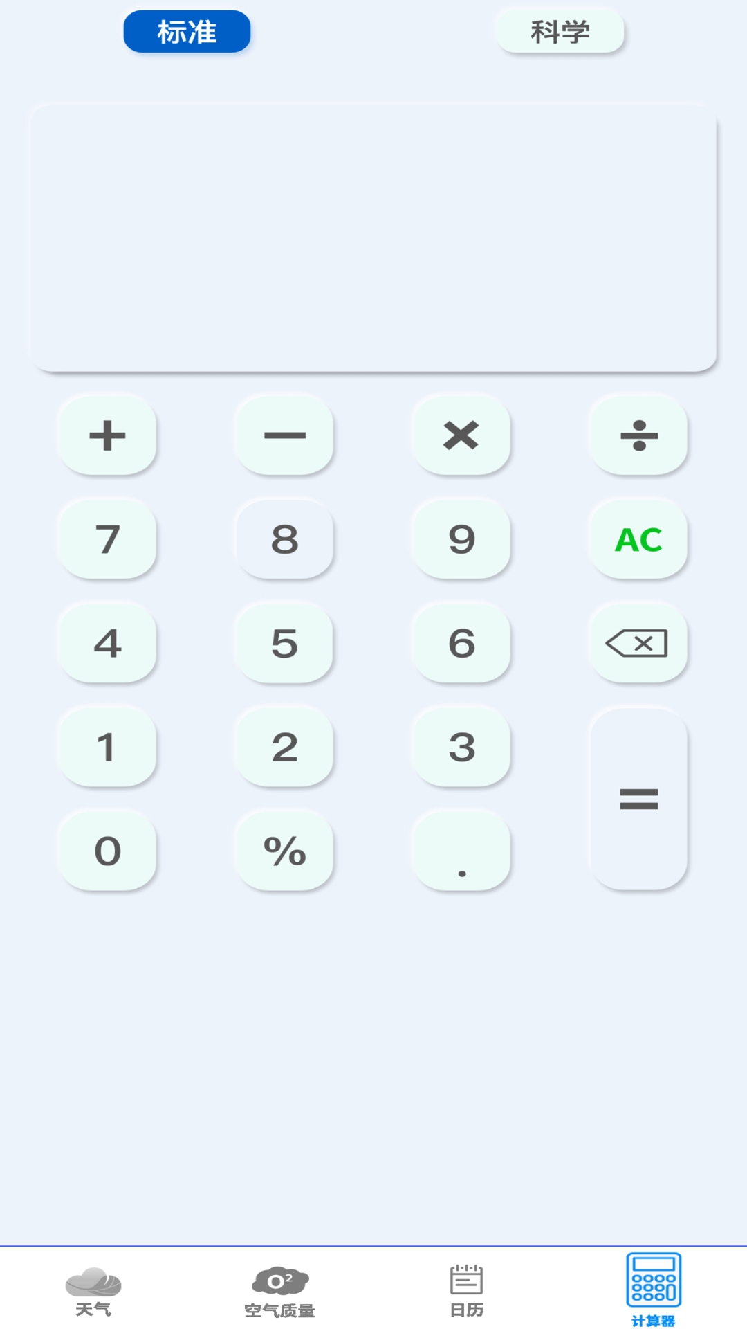 实时美丽天气预报通电脑版截图
