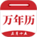 时光万年历