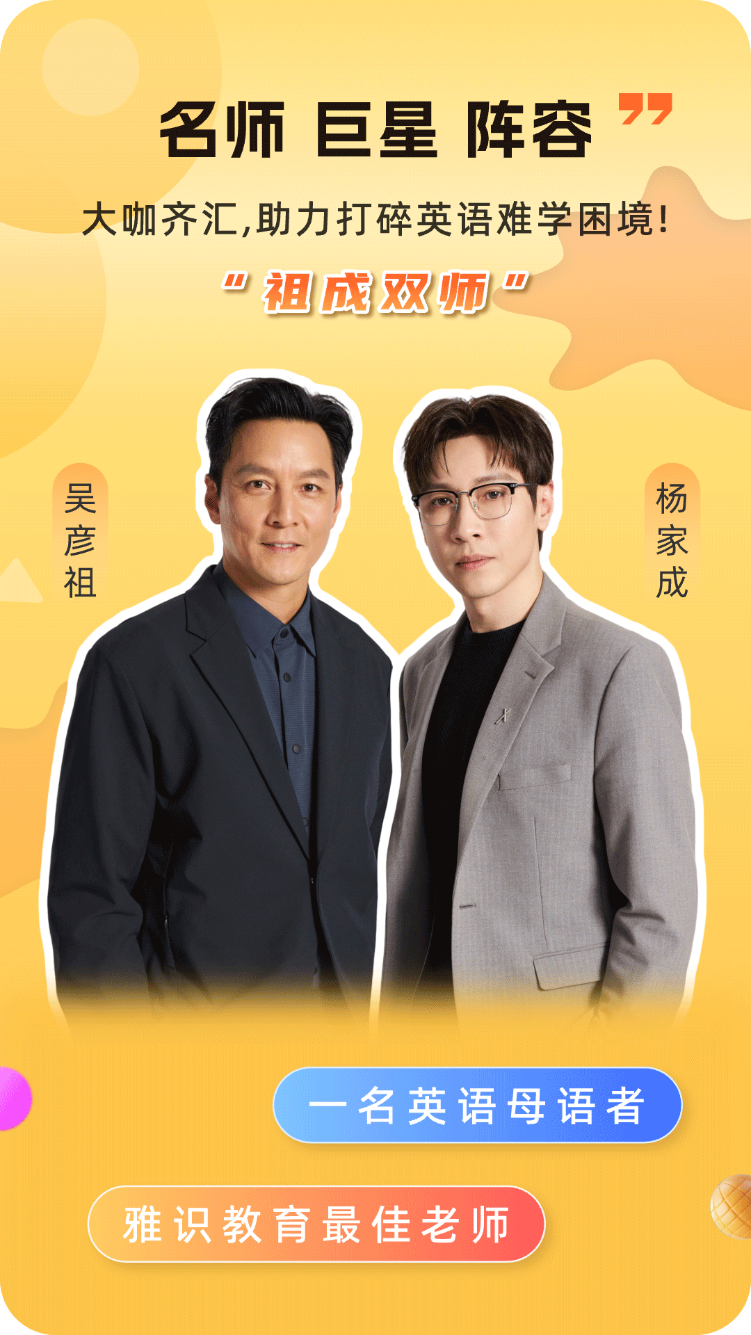 雅识