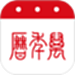 万年历