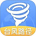 台风轨迹天气查