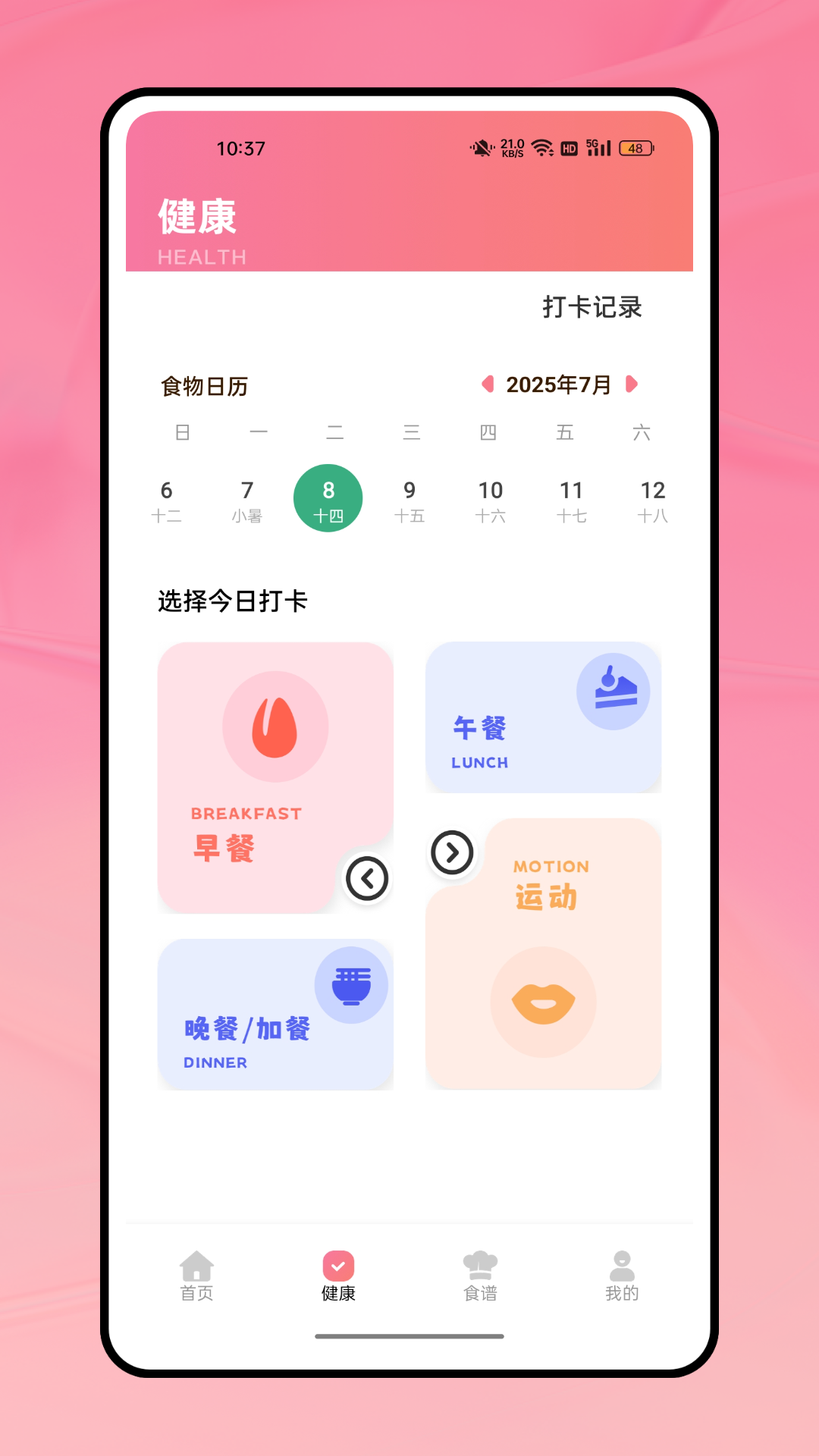 阳光食堂