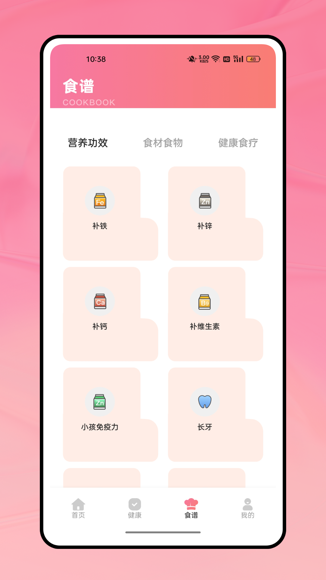 阳光食堂