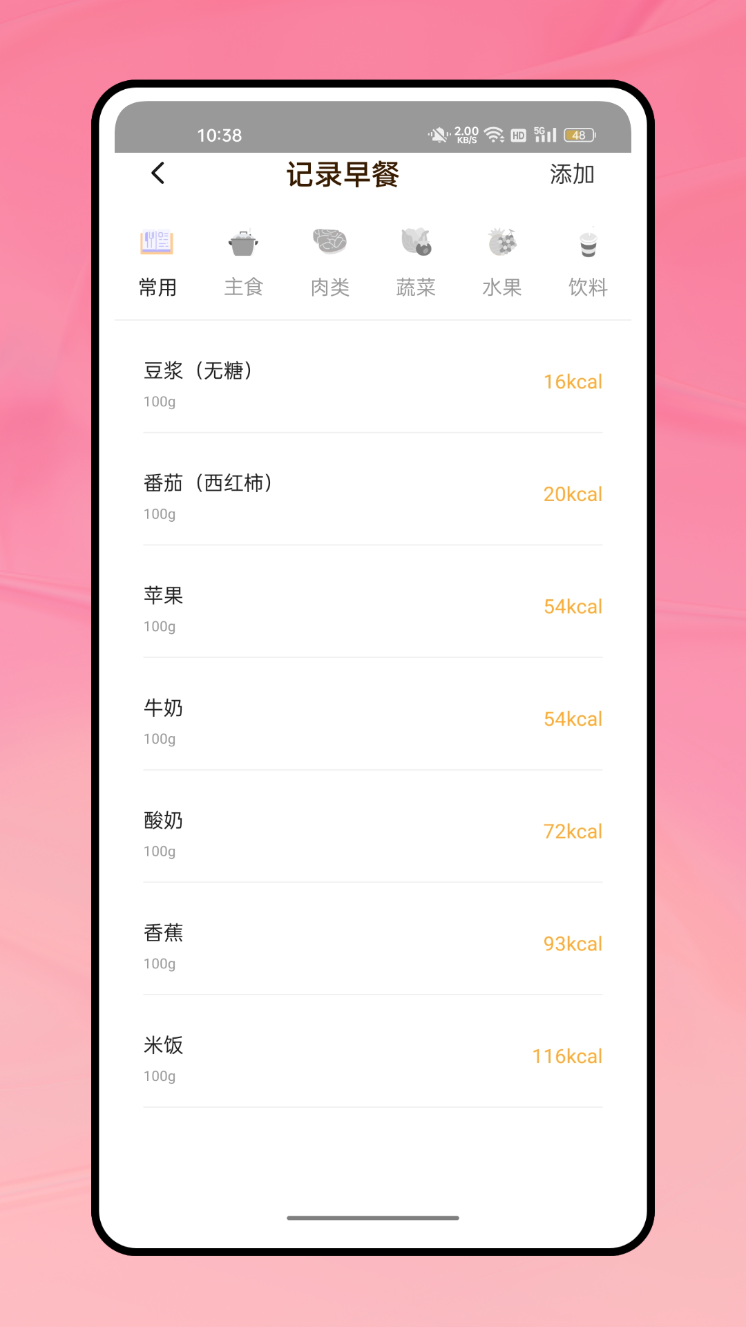 阳光食堂
