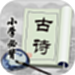 小学必背古诗