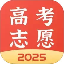 高考志愿报考专家电脑版