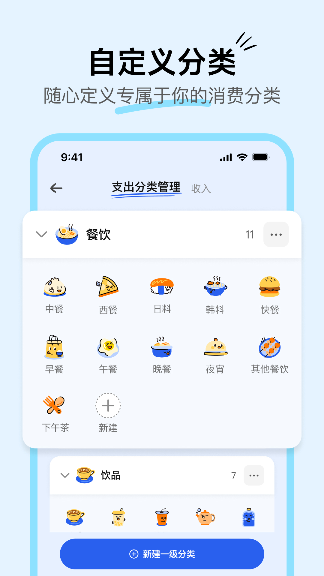 咔皮记账