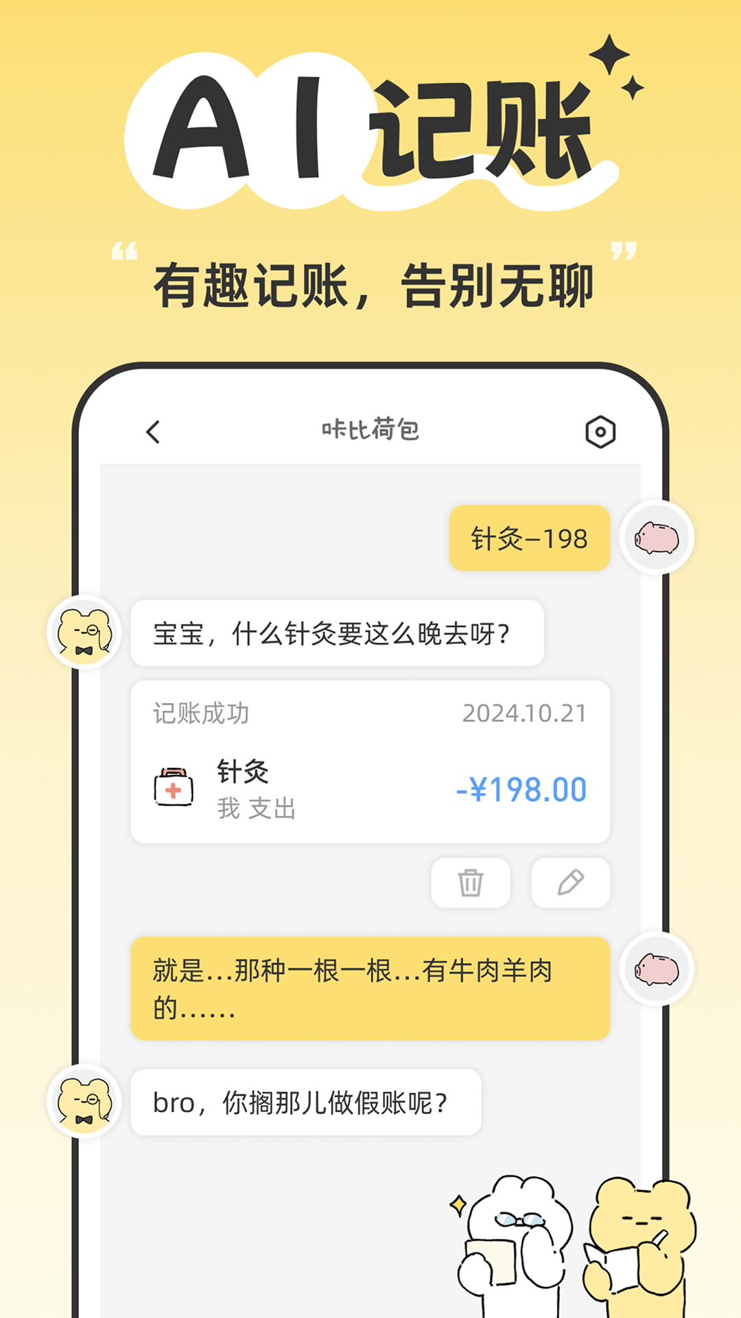 咔比荷包