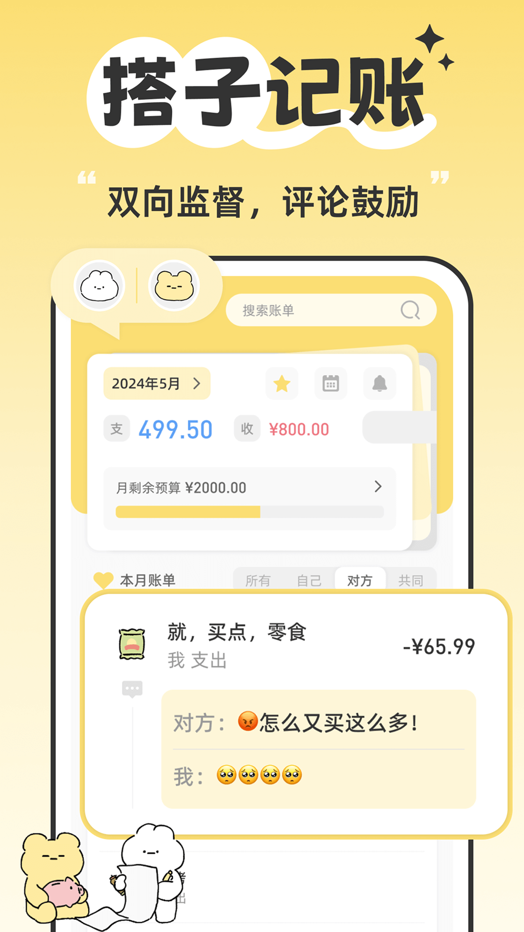 咔比荷包