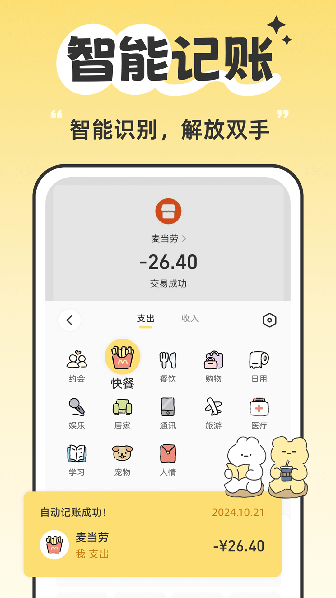 咔比荷包