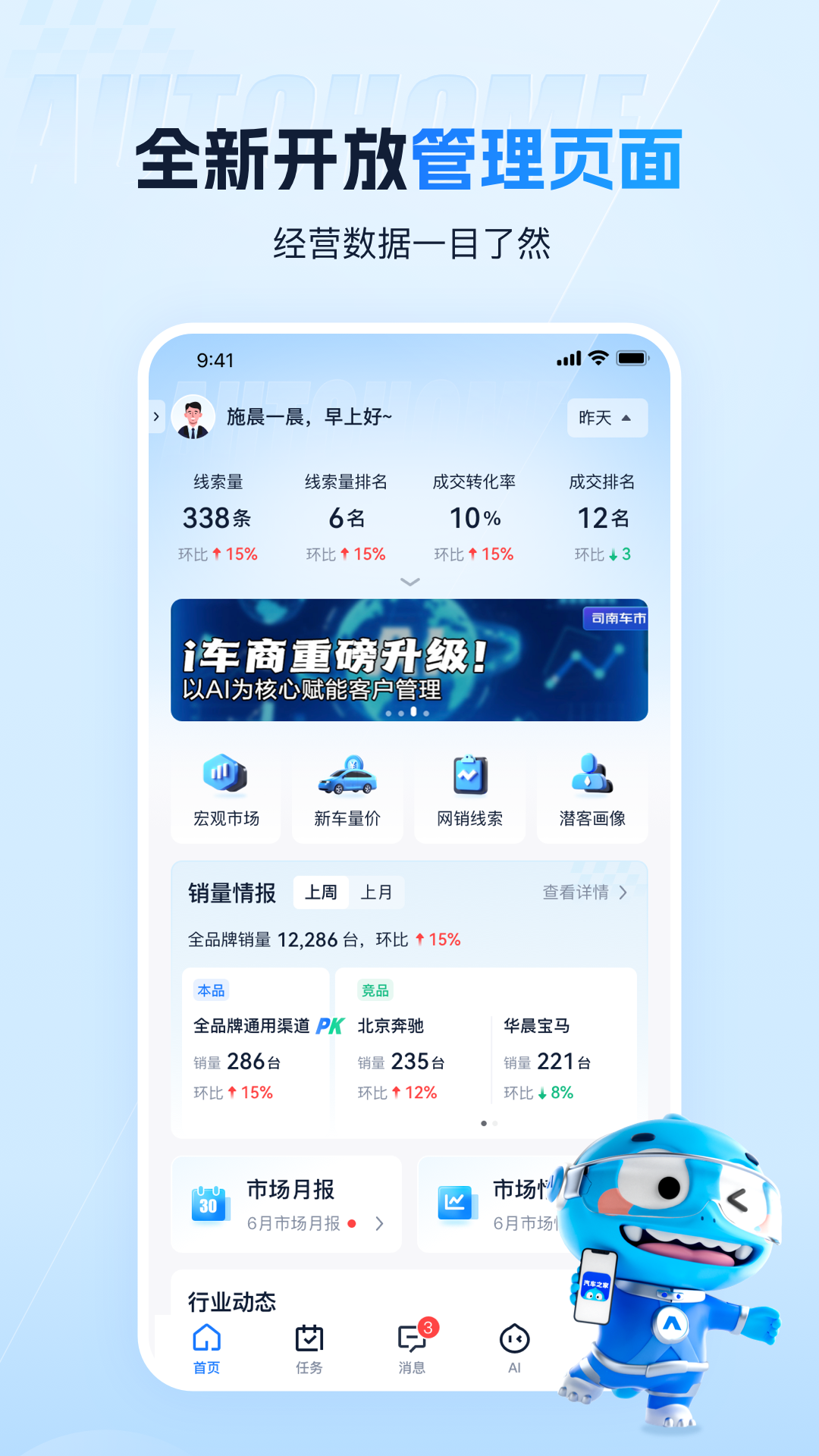 i车商