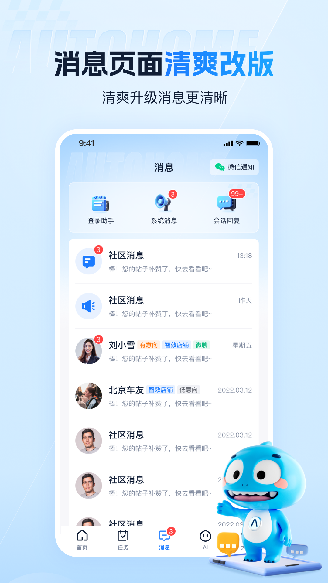 i车商