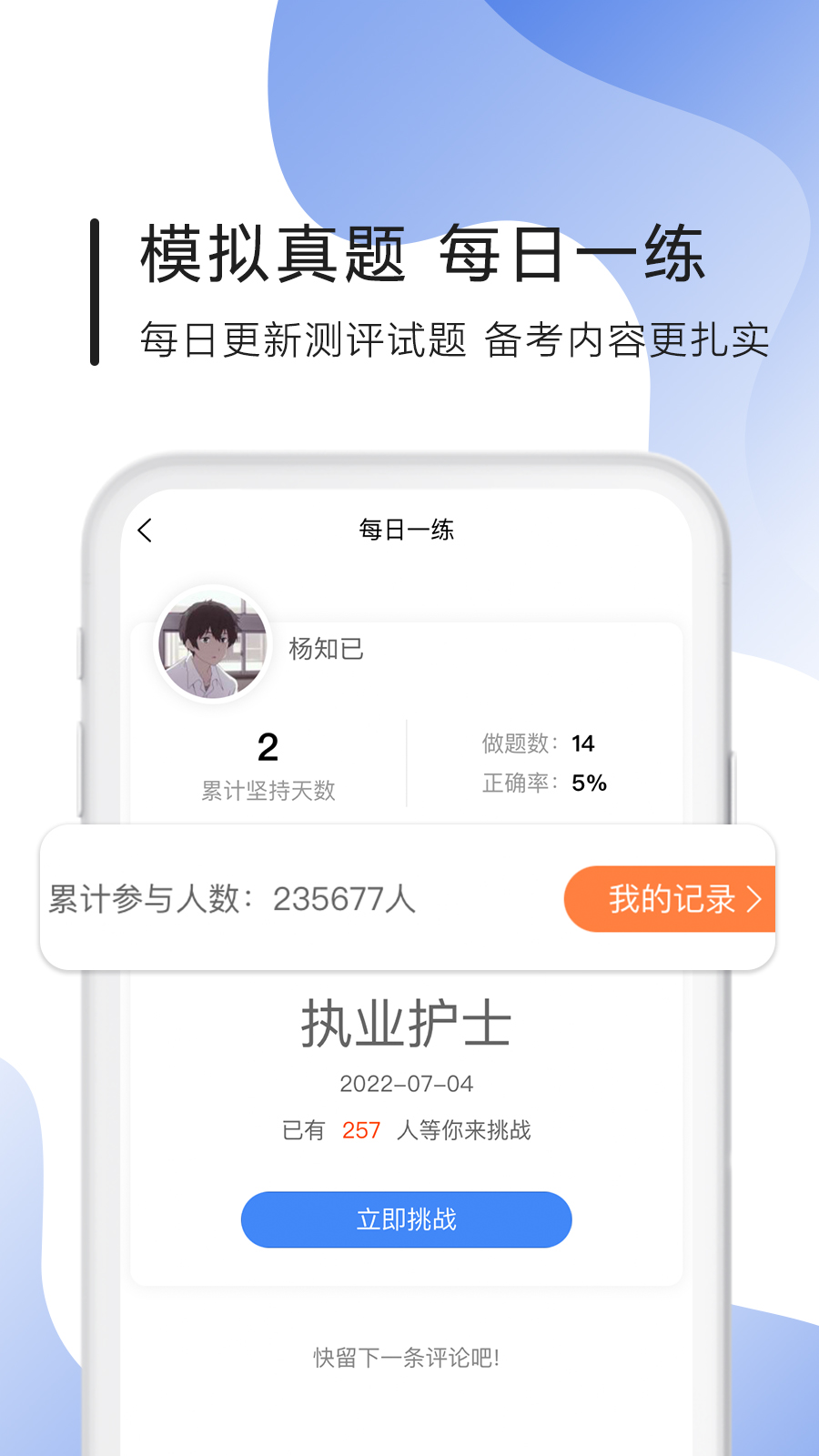 南丁园