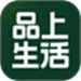 品上生活
