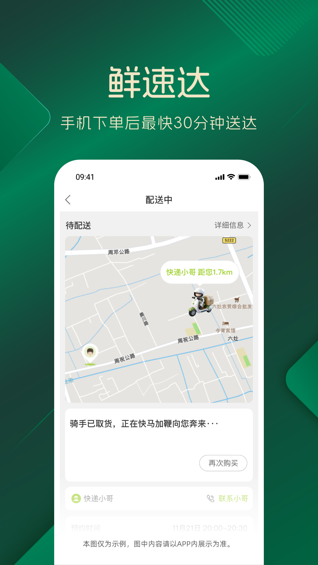 品上生活