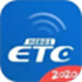 河北ETC