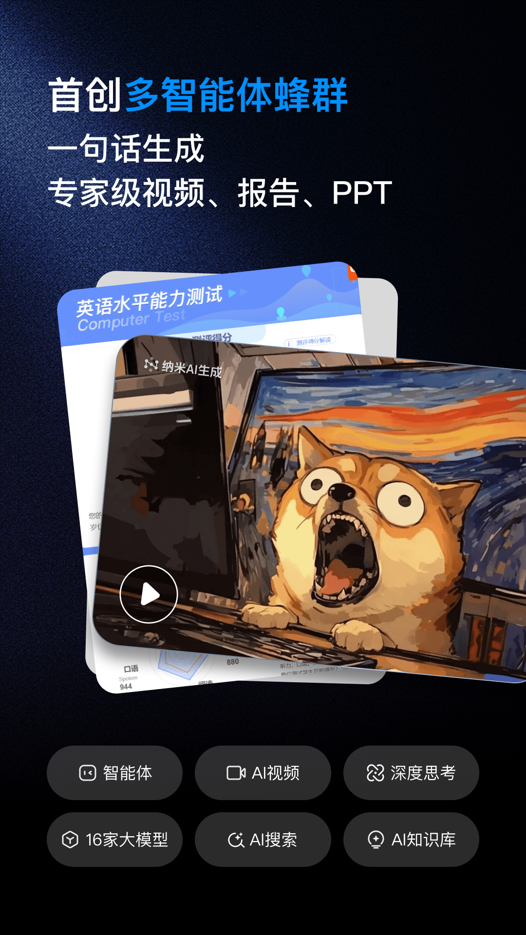 纳米搜索