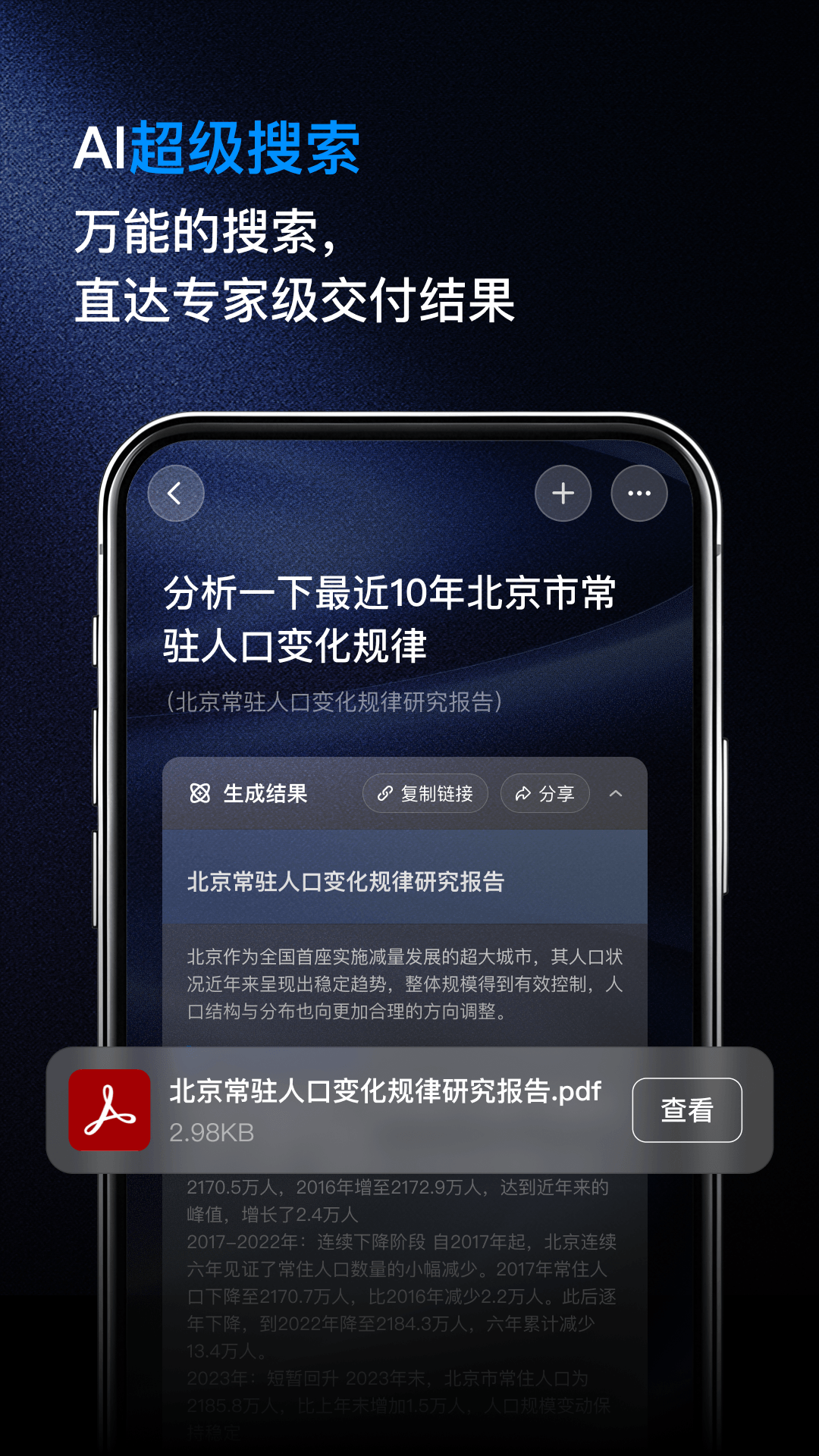 纳米AI搜索