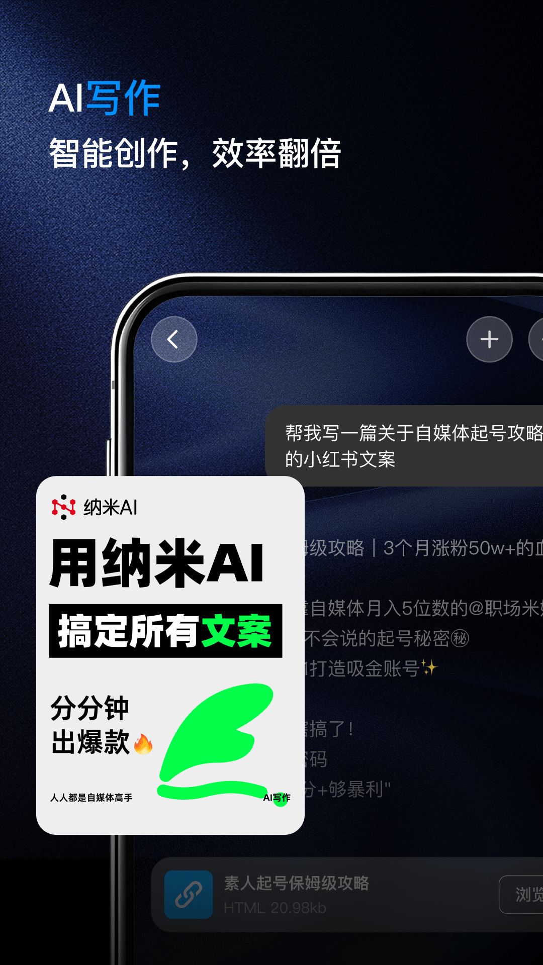 纳米AI搜索