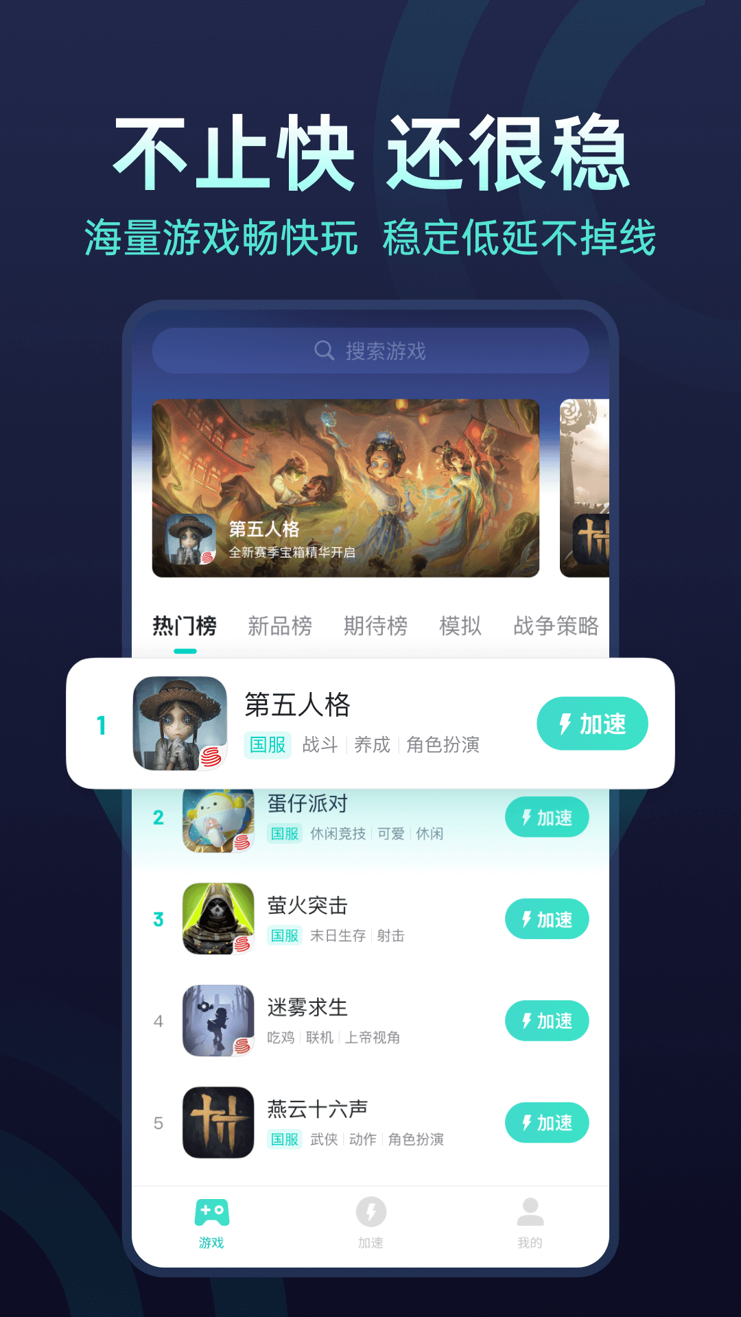 UU加速器截图