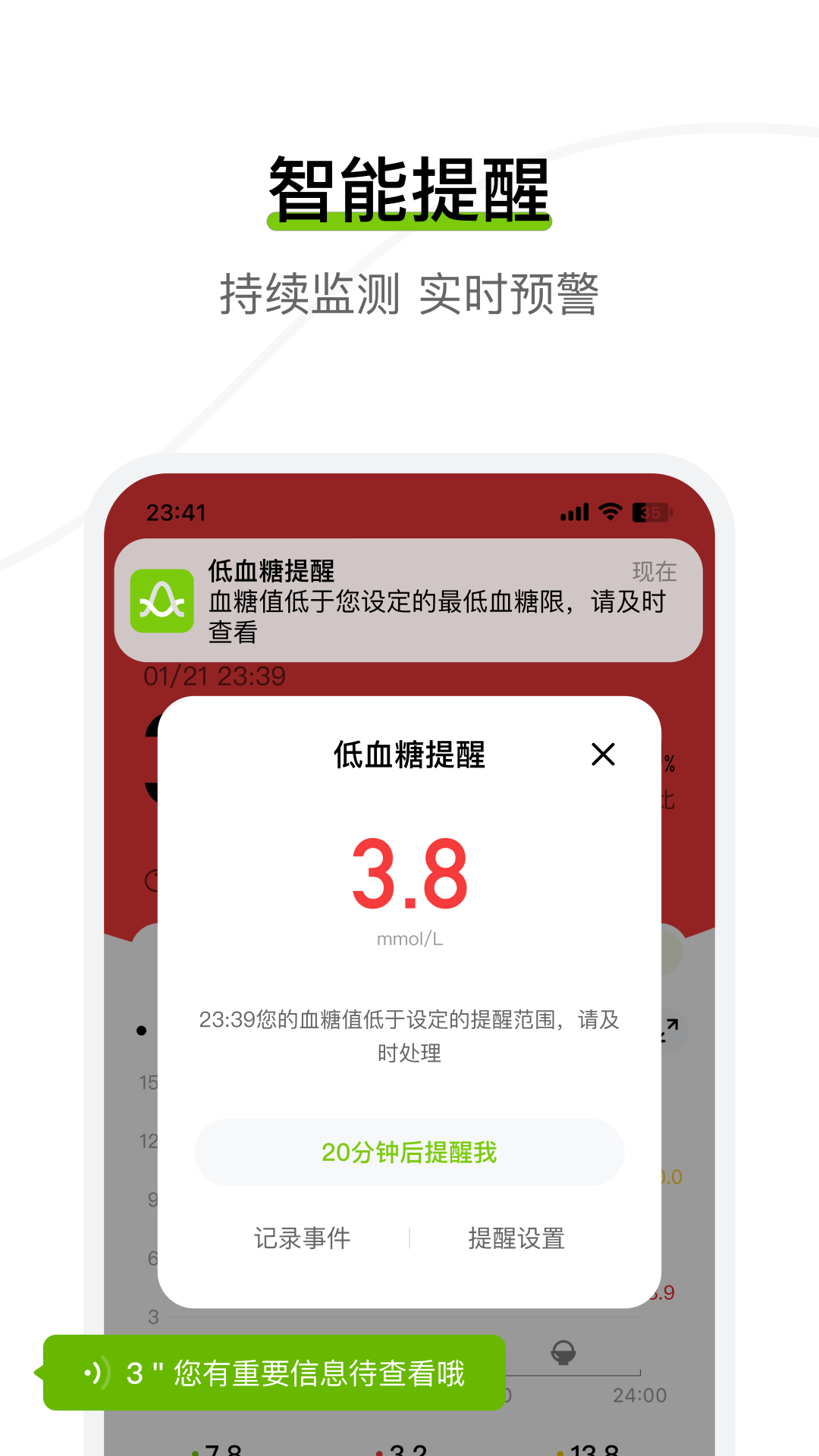 鱼跃安耐糖