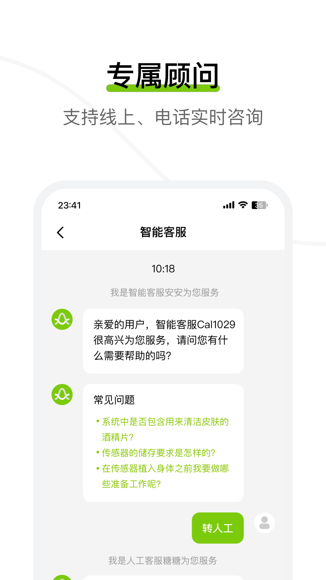 鱼跃安耐糖