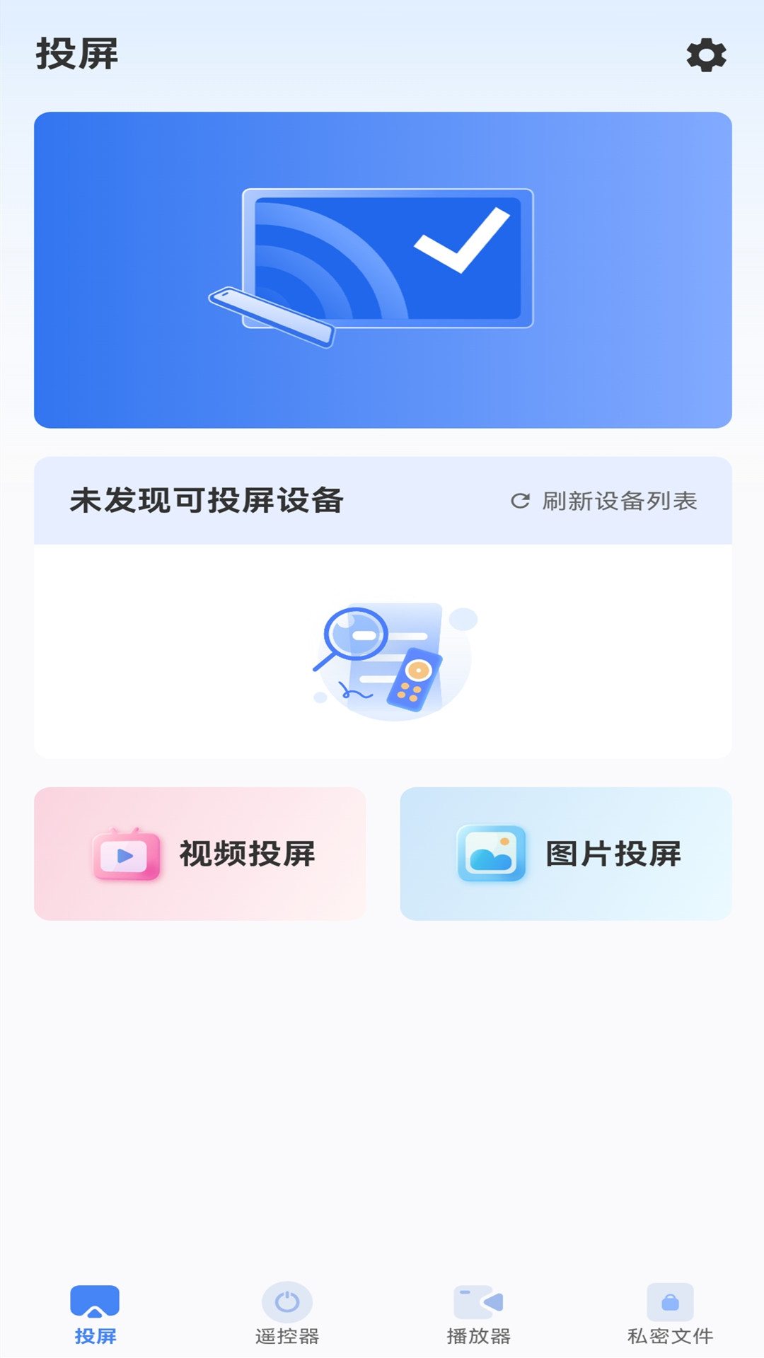 多屏互动TV