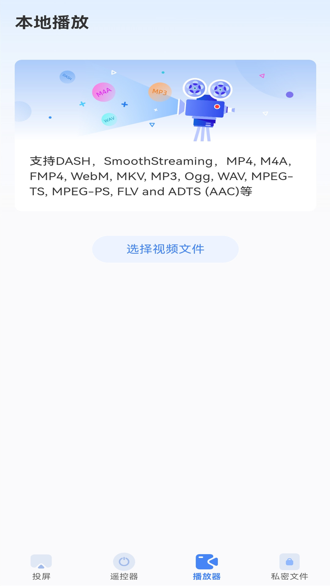多屏互动TV