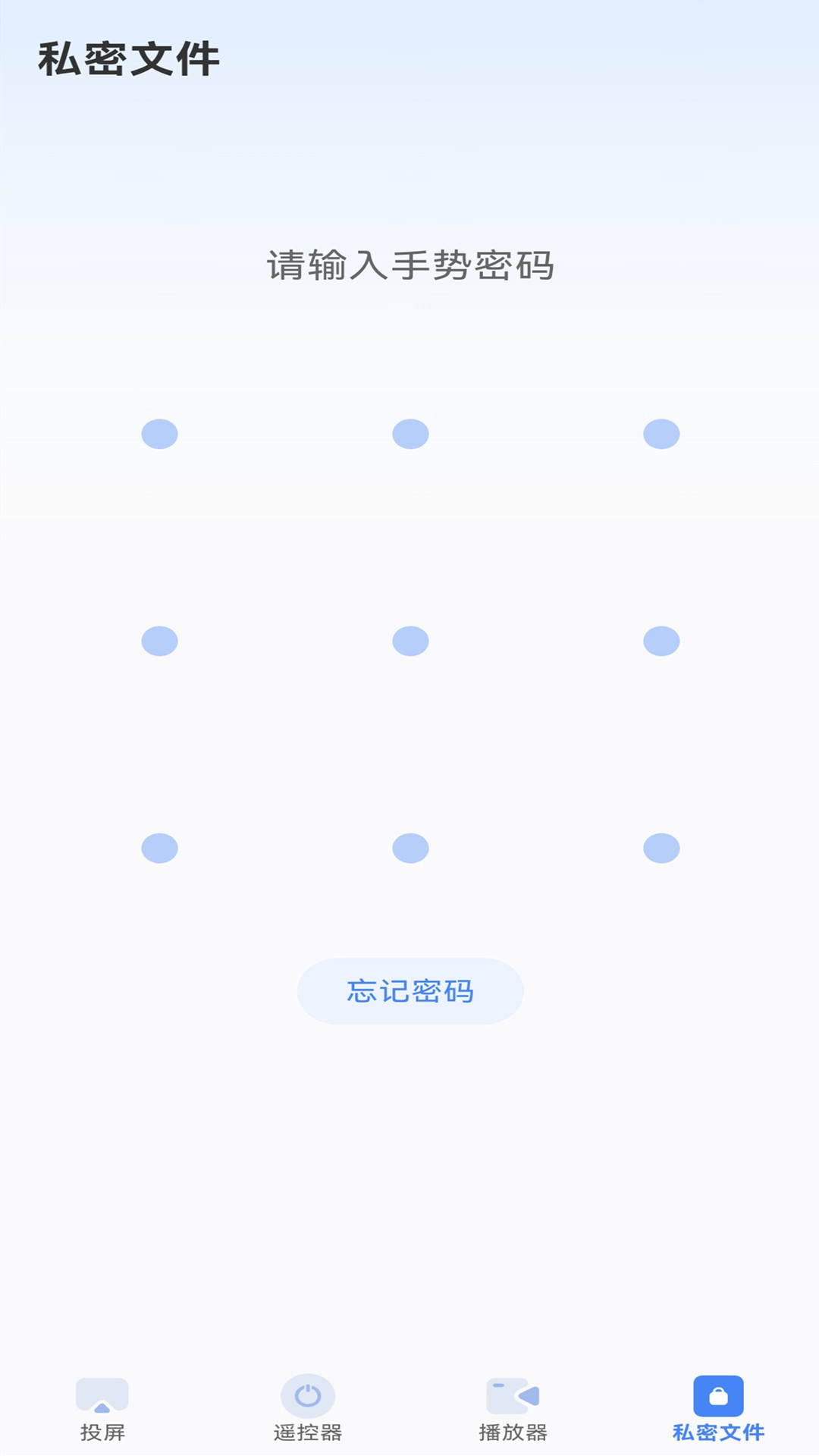 多屏互动TV