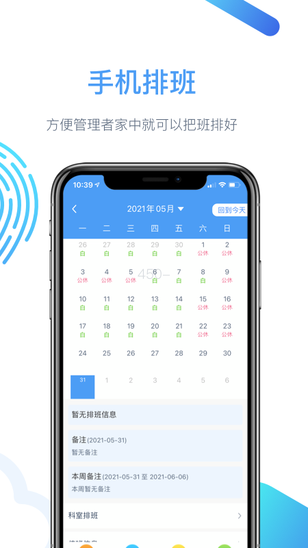 云上医护