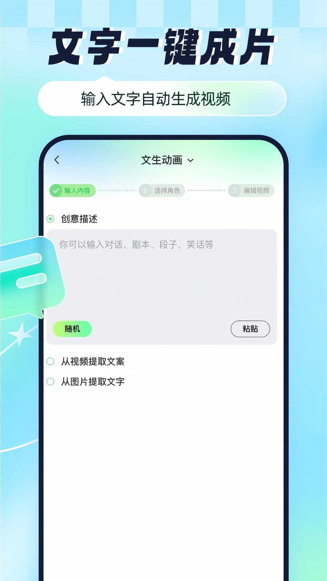 众影AI