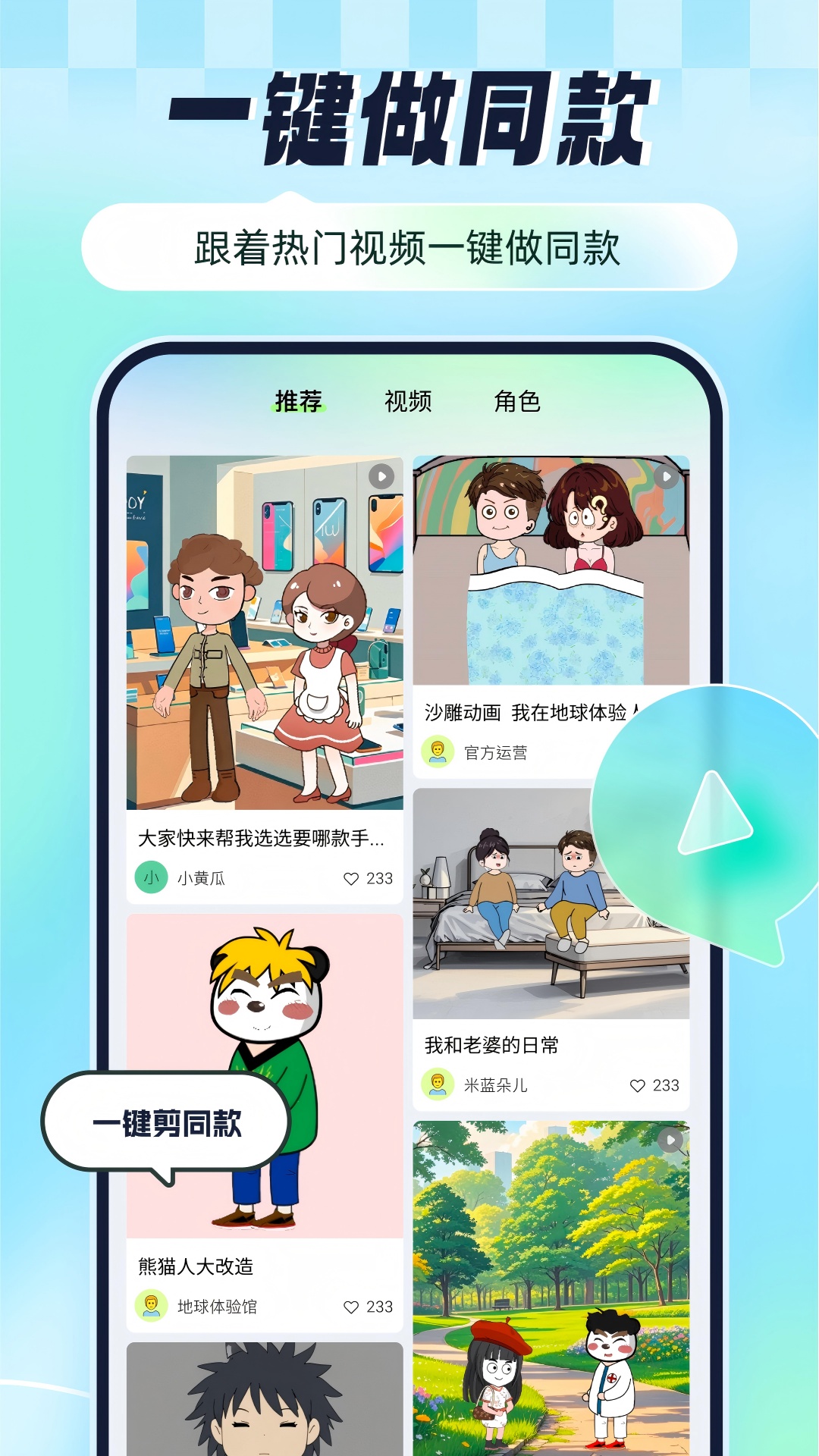 众影AI