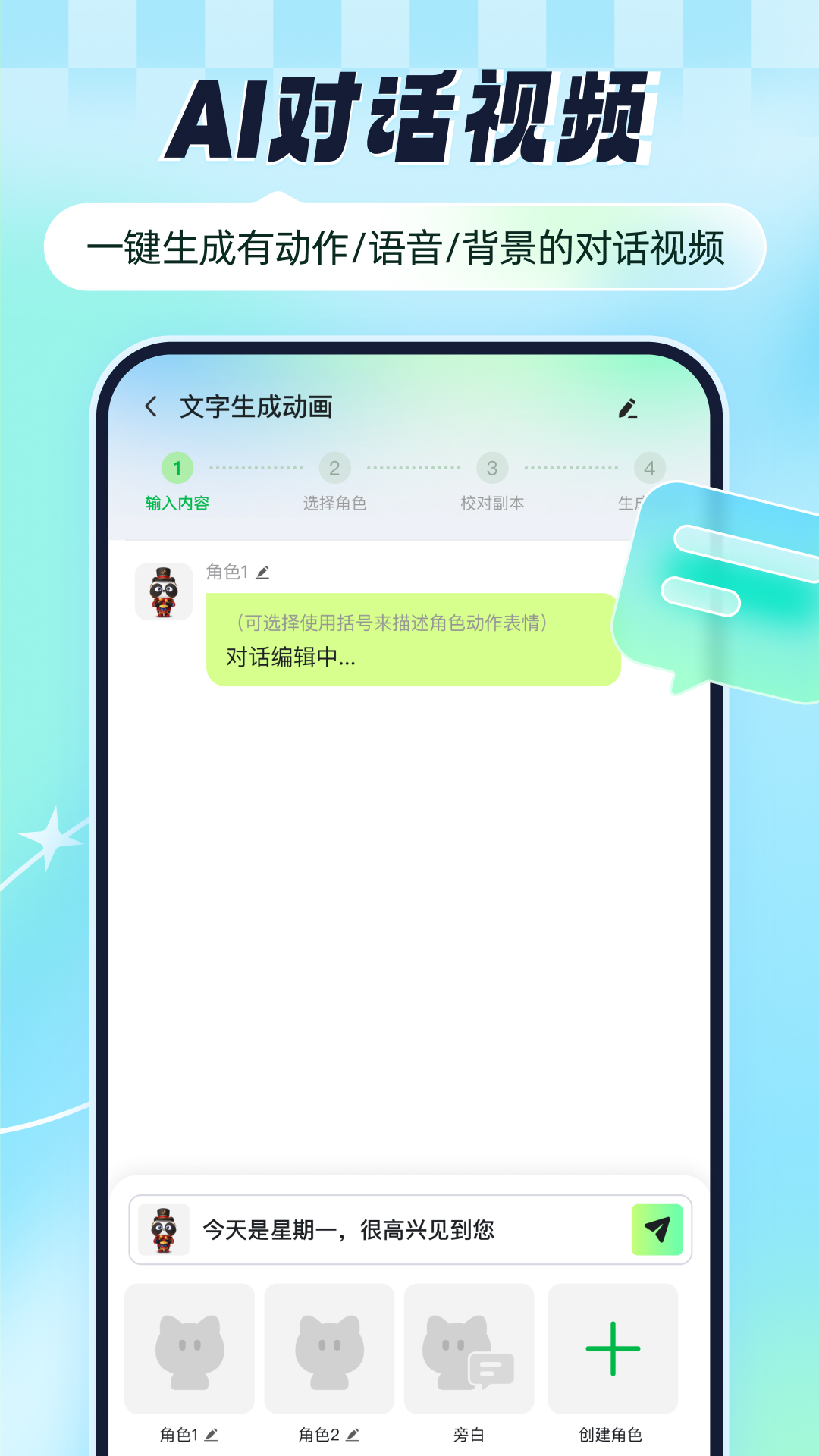 众影AI