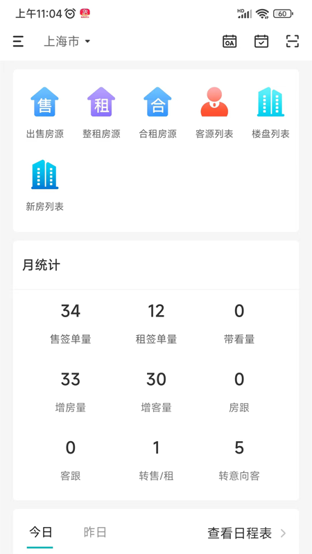 南天易房网电脑版截图