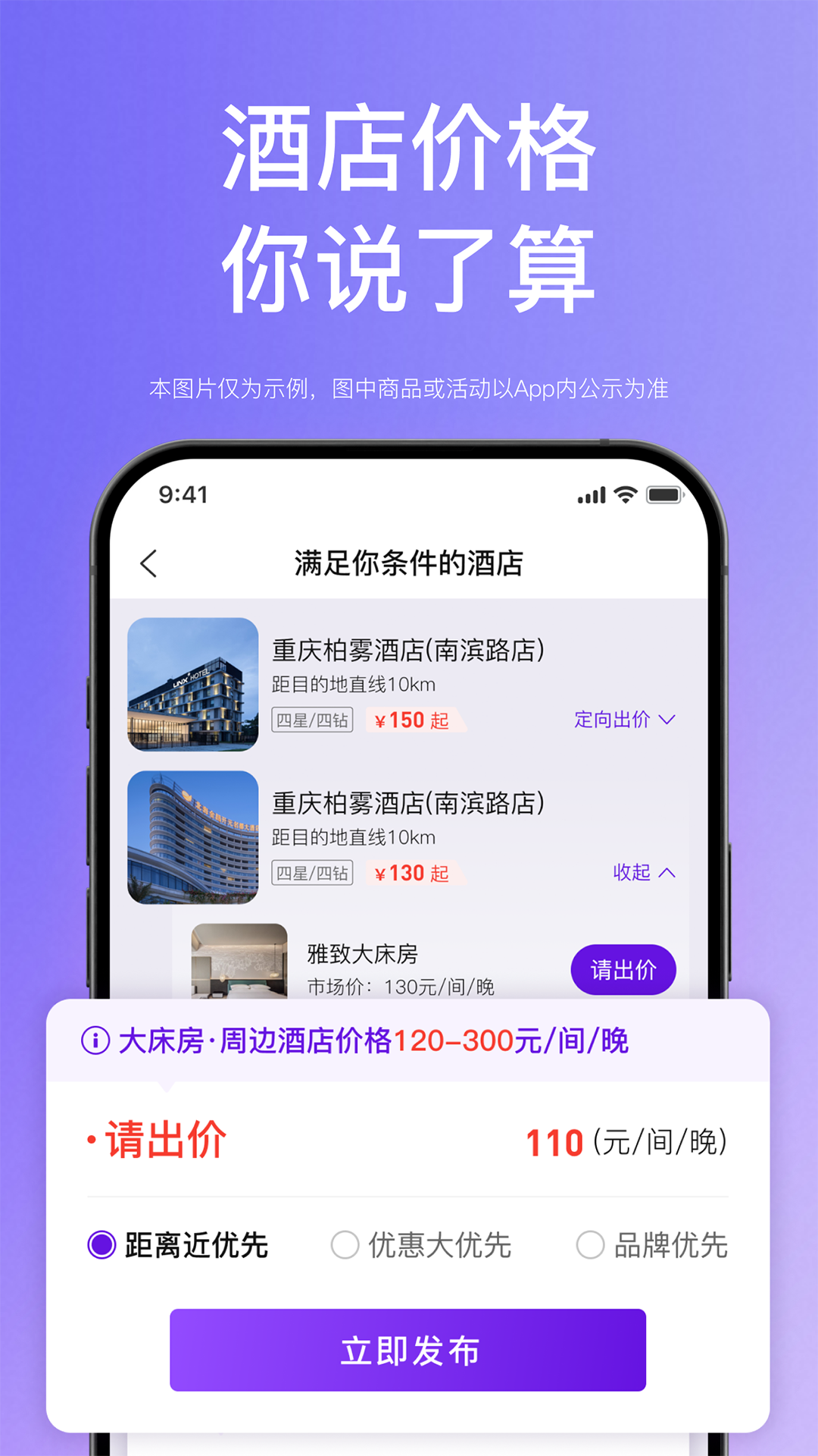 惠选订房